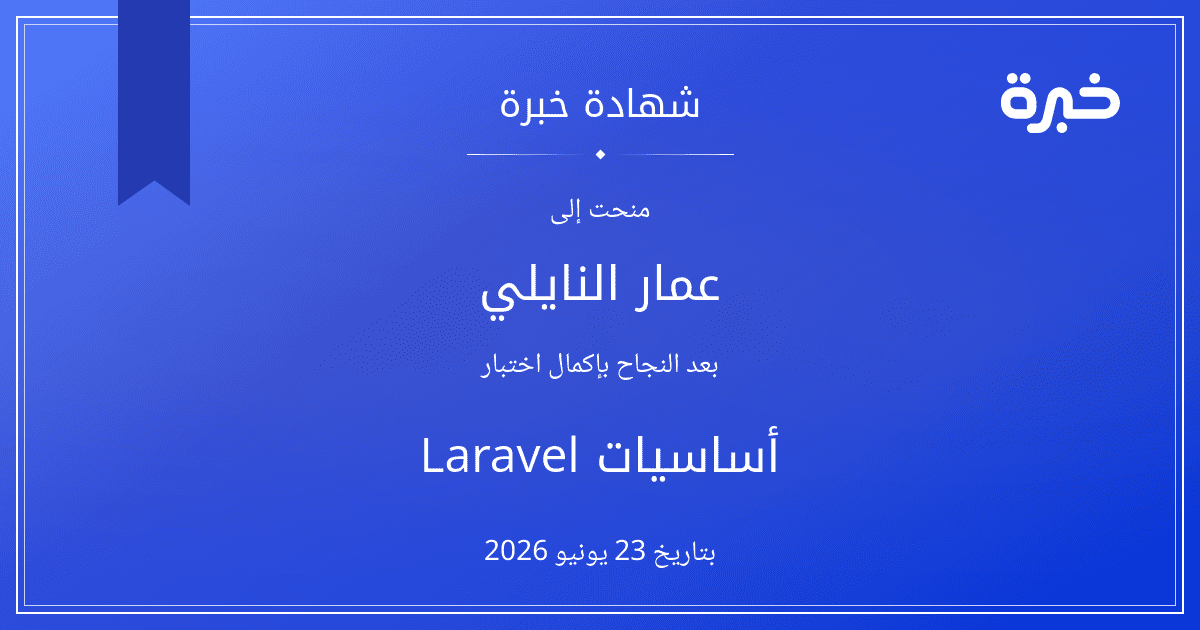 شهادة المحاولة