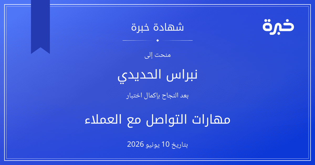 شهادة المحاولة