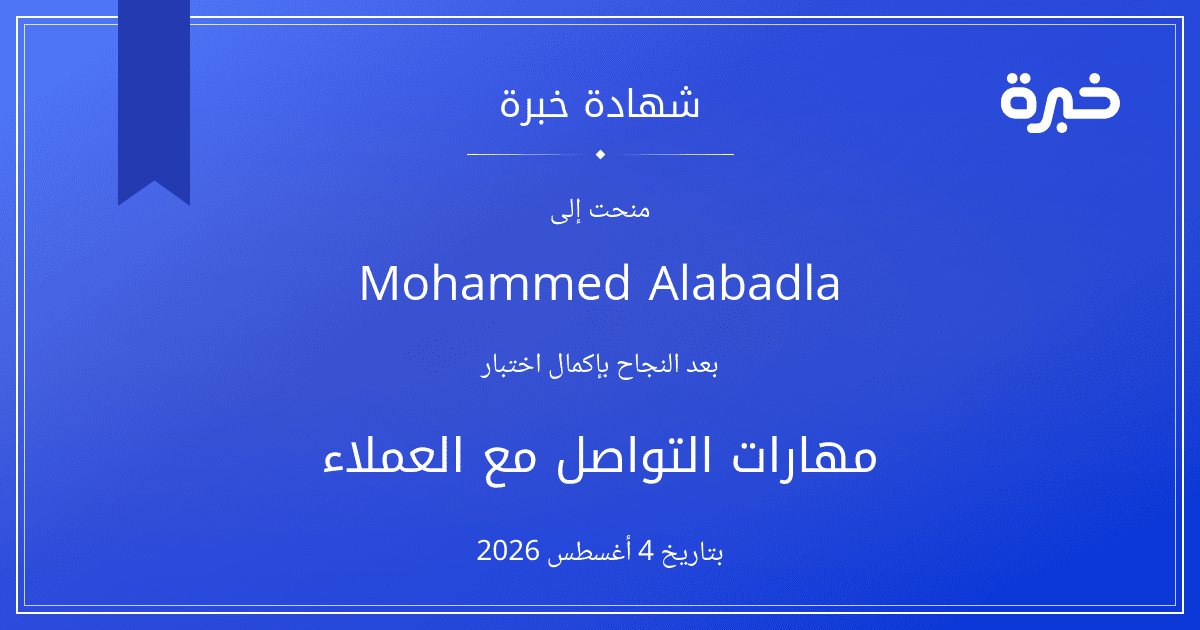 شهادة المحاولة
