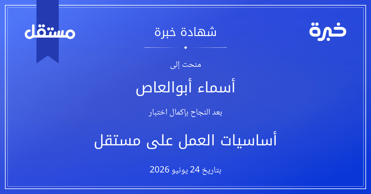 شهادة المحاولة
