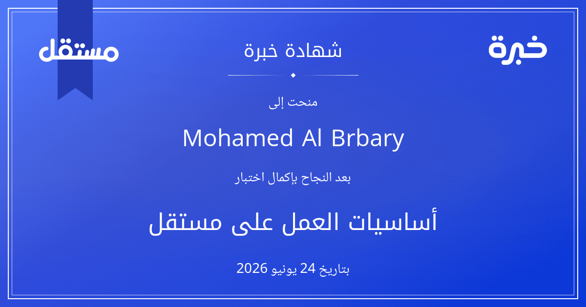 شهادة المحاولة