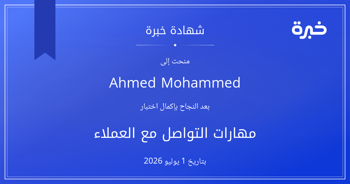 شهادة المحاولة