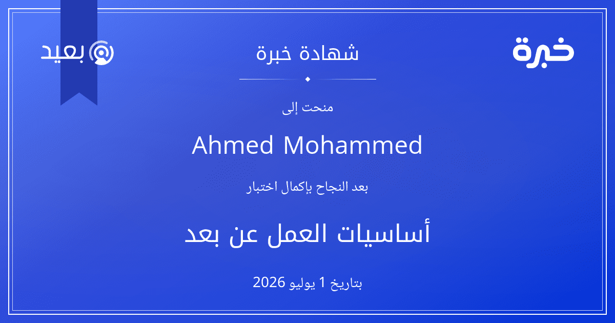 شهادة المحاولة
