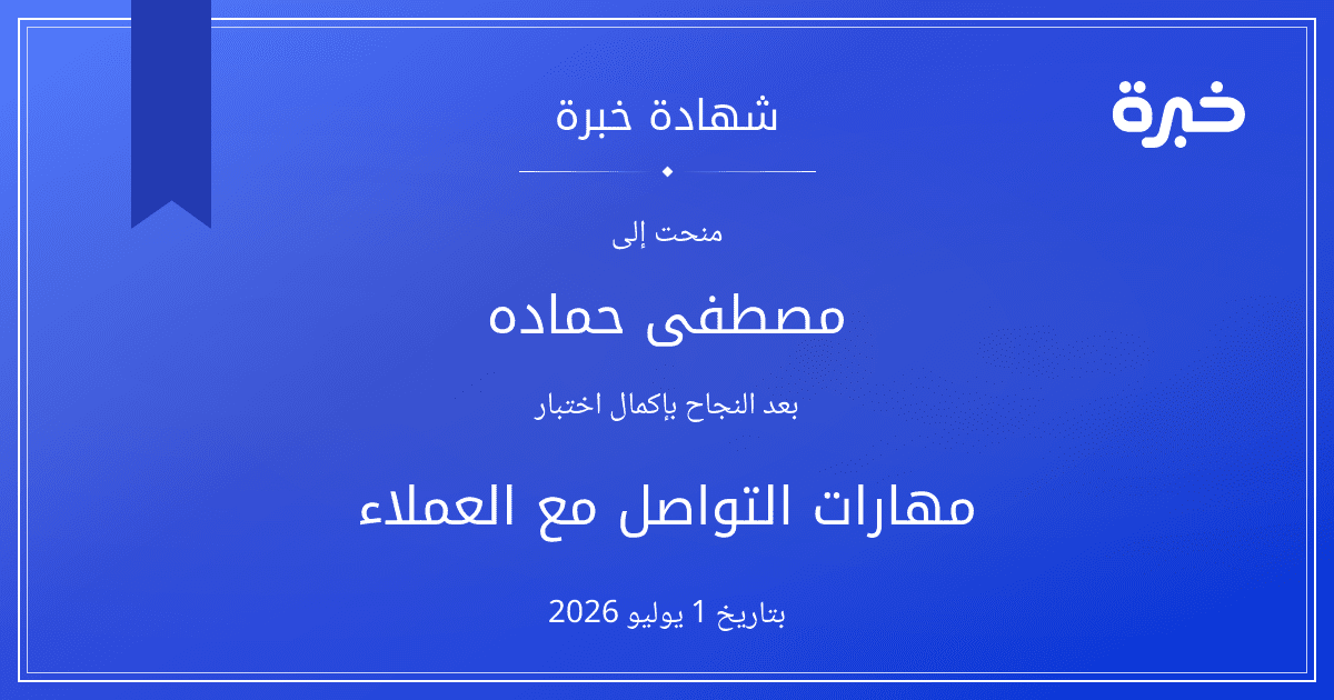 شهادة المحاولة