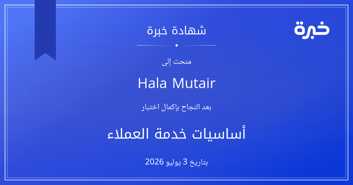 شهادة المحاولة