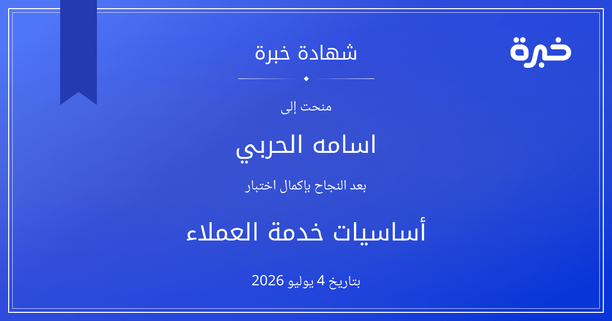 شهادة المحاولة