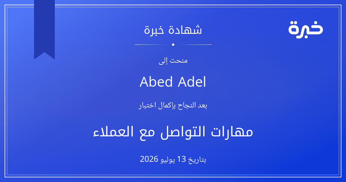 شهادة المحاولة