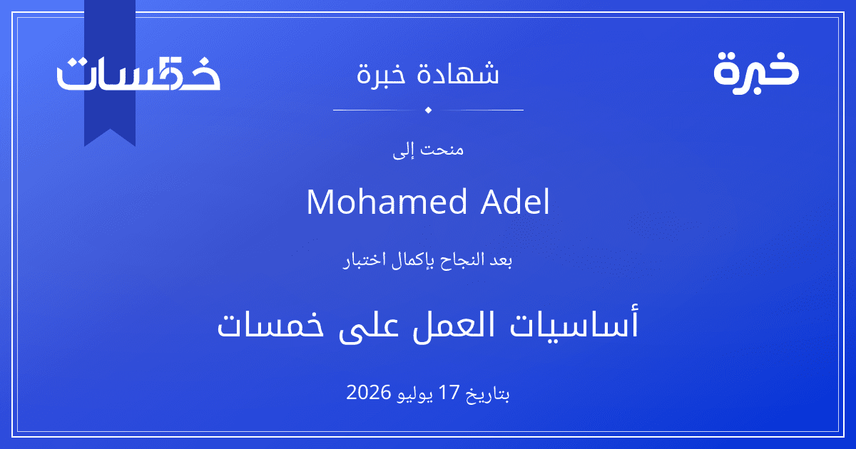شهادة المحاولة