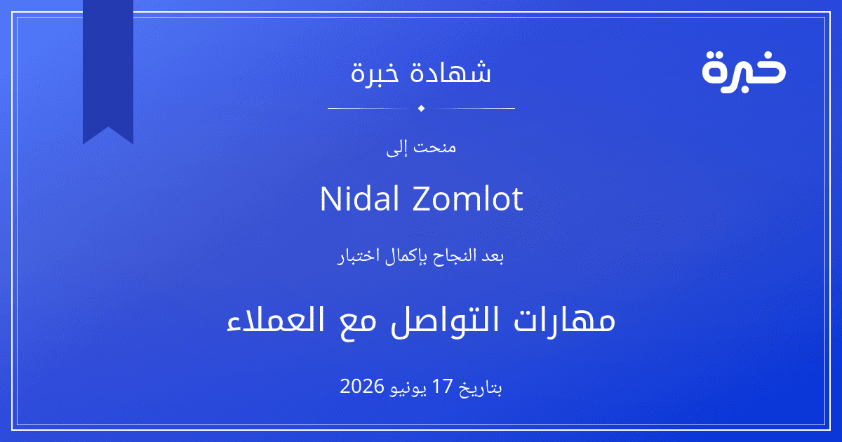 شهادة المحاولة